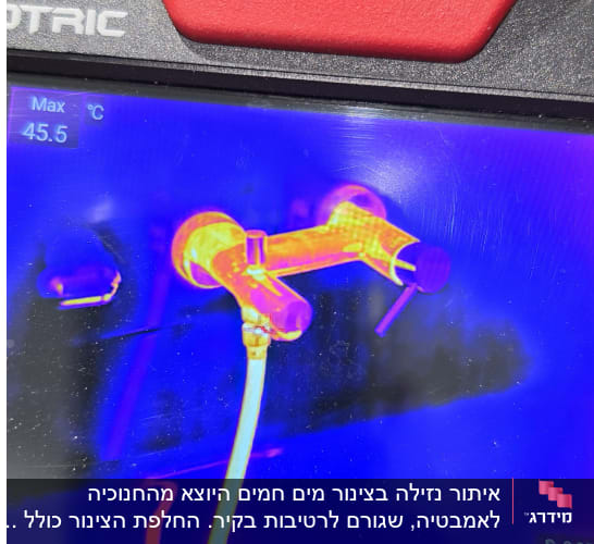 תמונה תרמית של ברז מים על מסך מכשיר